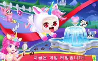 로얄 가면 댄스파티 스크린샷 2
