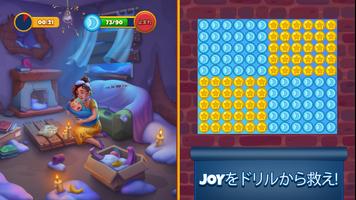 ジョイ　ブラスト - Joy Blast ポスター