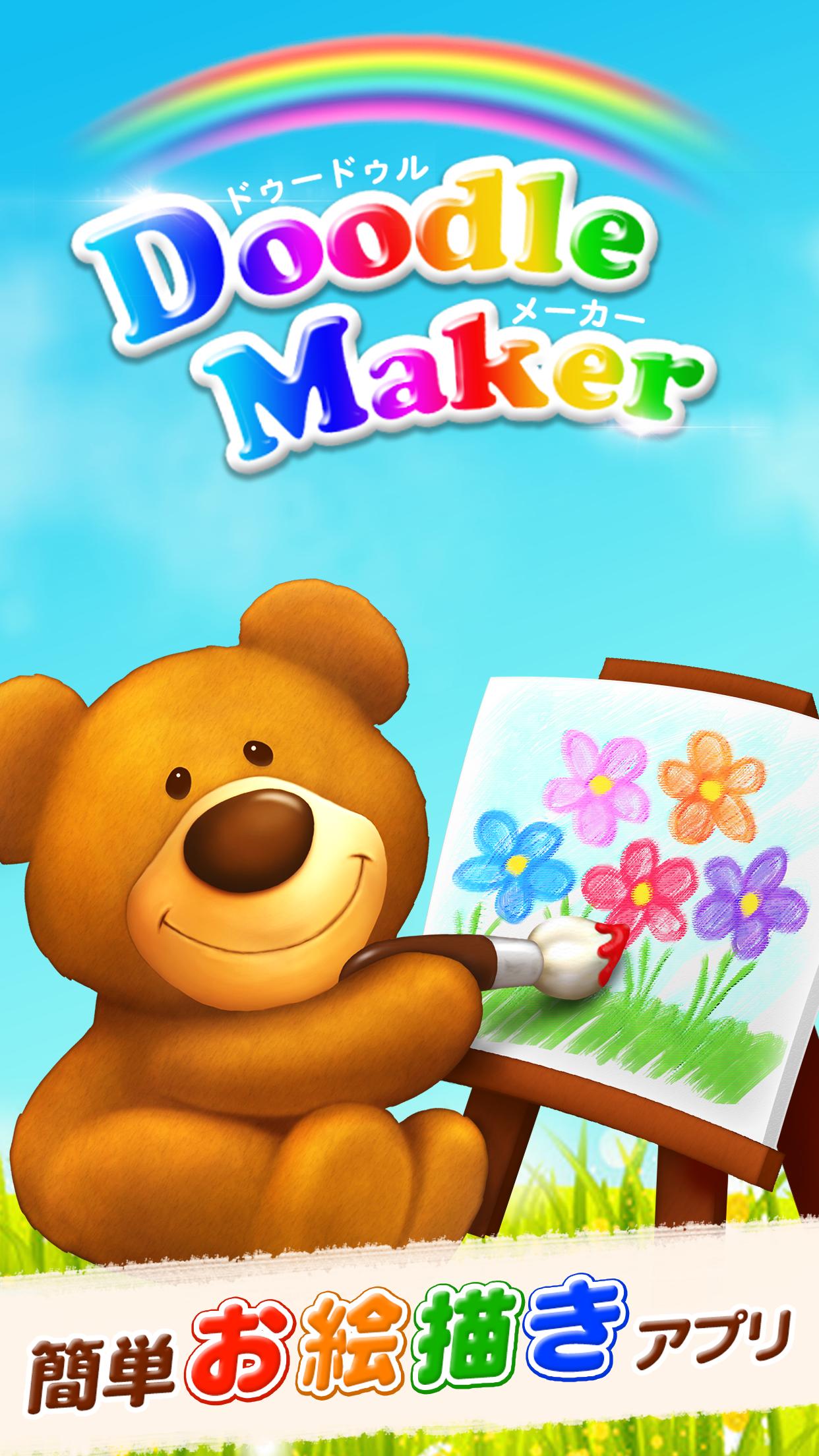 Doodle Maker 写真にお絵描き イラスト 子供 教育 落書きアプリ For Android Apk Download