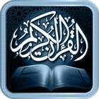 Quran In Urdu - قرآن مجید اردو-icoon