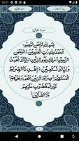 1 Schermata Quran In Urdu - قرآن مجید اردو