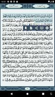 Quran In Urdu - قرآن مجید اردو capture d'écran 2