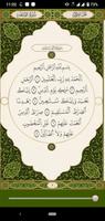 القرآن الكريم ポスター