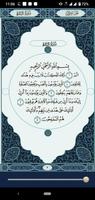 القرآن الكريم capture d'écran 1