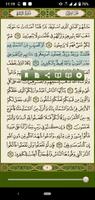 القرآن الكريم تصوير الشاشة 3