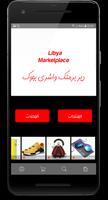 Libya Marketplace スクリーンショット 1