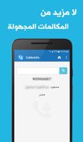 كاشف الارقام تصوير الشاشة 3