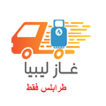 غاز ليبيا