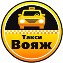 APK Такси "Вояж" Электросталь