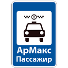 Армакс Такси иконка