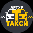 Такси "Артур" APK