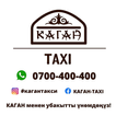 КАГАН такси Токтогул 图标