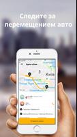 SMS Taxi - заказ такси в Умани screenshot 2