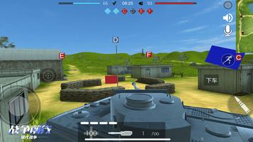 Battlefield Simulation ภาพหน้าจอ 1