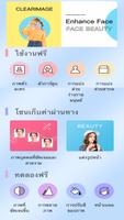 ClearAiปรับปรุงความคมชัดของภาพ โปสเตอร์