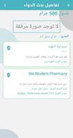 Ligeet الملصق