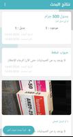 Ligeet تصوير الشاشة 2