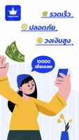 ราชาเงินกู้ โปสเตอร์