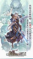 未頌者之歌：異世界冒險奇譚 poster