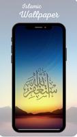 Wallpaper Islam Puasa Ramadhan постер