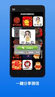 WeChat Spring Festival GIF Emoji capture d'écran 3
