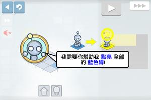 Lightbot 海報