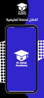 El-Batal Academy Affiche