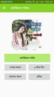 ক্যারিয়ার গাইড captura de pantalla 1