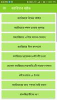 ক্যারিয়ার গাইড captura de pantalla 2