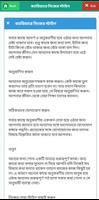 ক্যারিয়ার টিপস captura de pantalla 3