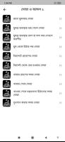 প্রতিদিনের দোয়া ও আমল captura de pantalla 2