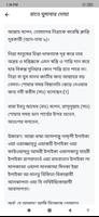 প্রতিদিনের দোয়া ও আমল captura de pantalla 3