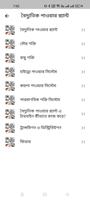 বেসিক ইলেঃ ইঞ্জিনিয়ারিং জ্ঞান imagem de tela 3