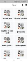বেসিক ইলেঃ ইঞ্জিনিয়ারিং জ্ঞান imagem de tela 1