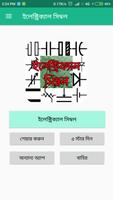 বেসিক ইলেকট্রনিক্স: ইলেক্ট্রিক্যাল সিম্বল imagem de tela 1