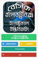 ইলেক্ট্রিক্যাল ইঞ্জিনিয়ারিং captura de pantalla 1