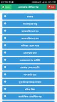 রোমহর্ষক ভৌতিক গল্প captura de pantalla 1