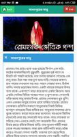 রোমহর্ষক ভৌতিক গল্প captura de pantalla 2