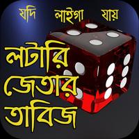 লটারি poster