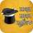 মজার মজার ম্যাজিক, সবার জন্য APK