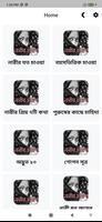 নারীর চাহিদা। ảnh chụp màn hình 1
