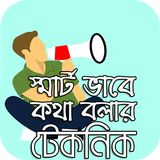 স্মার্ট icono