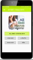 All SMS + Status : নতুন কালেকশন। captura de pantalla 1