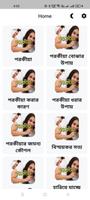 পরকীয়া скриншот 1