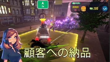 DeliveryZ スクリーンショット 1