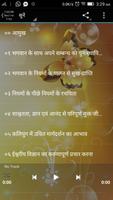 Light of Bhagawata (Hindi) screenshot 1