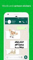 برنامه‌نما Islamic Stickers for WAStickerApps عکس از صفحه