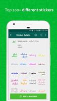 برنامه‌نما Islamic Stickers for WAStickerApps عکس از صفحه