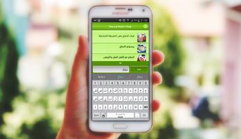 وجبات سريعة وسهلة لمائدة رمضان screenshot 2