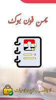 پوستر كاشف الارقام  : يمن فون بوك